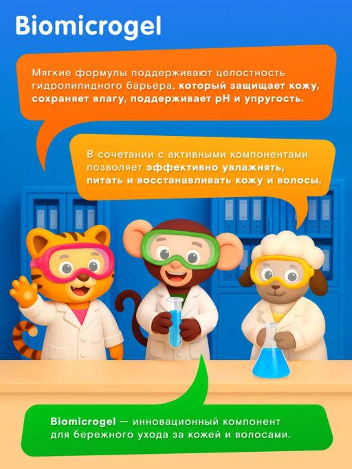 WONDER LAB Детское экомасло для душа (нежный пудинг) 0,38 л  фото 7