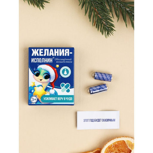 Набор пожеланий в коробочке, 3 шт.