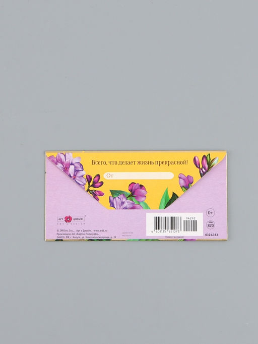 Цена за 10 шт. Конверт для денег Поздравляем!, сирень, 16,5 х 8 см