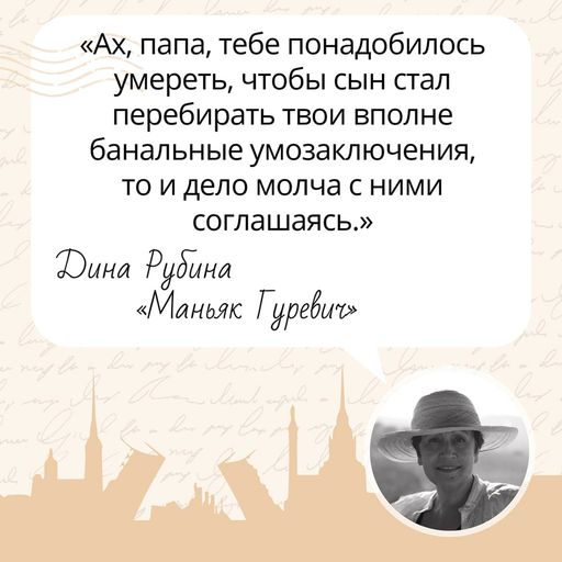 Маньяк Гуревич - Эксмо фото 35