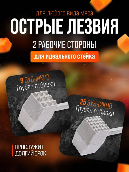 1131 Молоток для мяса метал. большой - Mayer&boch фото 7