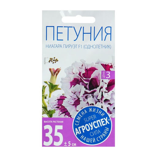 Семена цветов Петуния «Ниагара Пируэт» F1, махровая, 10 шт.