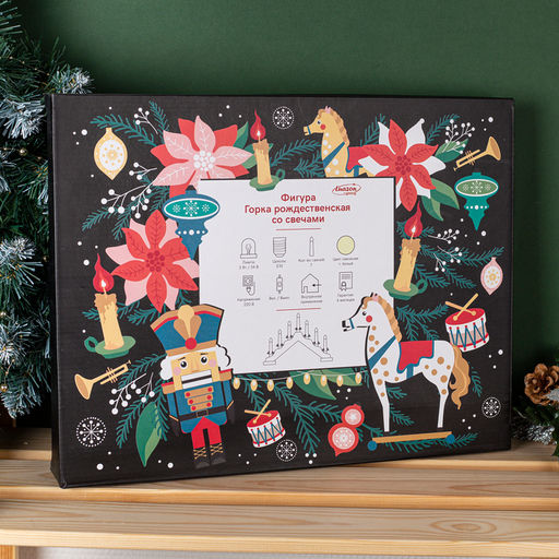 Светодиодная фигура «Рождественская горка» 39.5×33×5 см, дерево, 220 В, эффект пламени