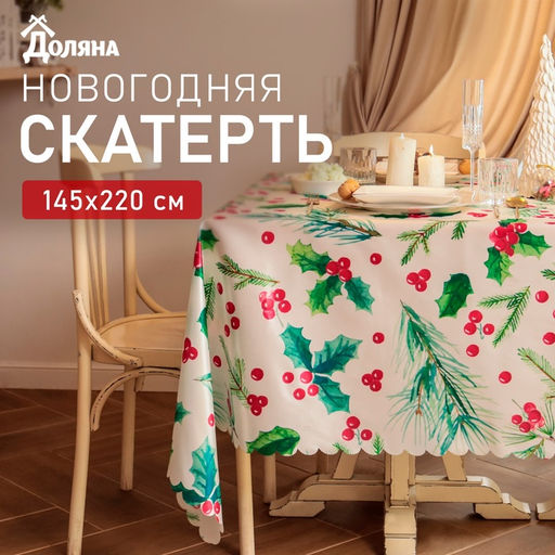 Скатерть новогодняя «Доляна» Rowan, 145×220 см, 100% п/э