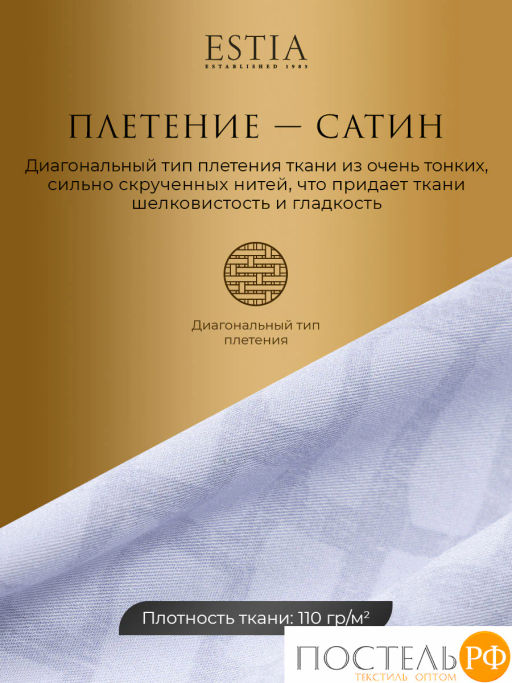 Простыня на резинке Estia ЭНТОН хлопок-сатин  фото 5