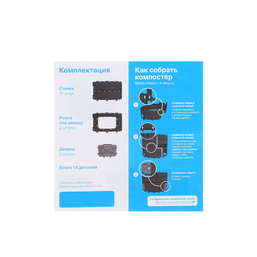Компостер пластиковый, 800 л, 78×108×108 см, чёрный