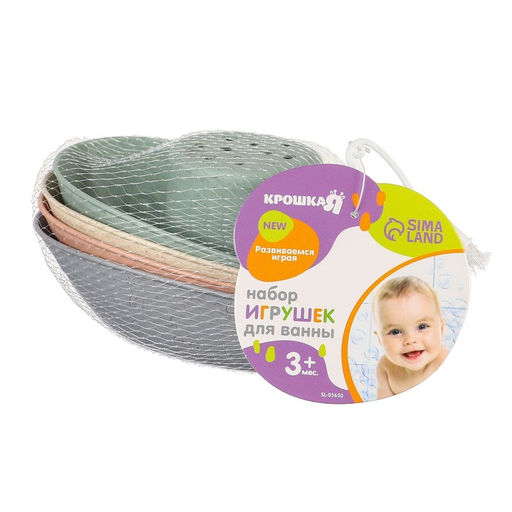 Игрушки для ванны Крошка Я «Лодочки стаканчики», набор 4 шт.