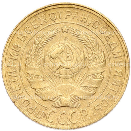 Монета 2 копейки 1930 года