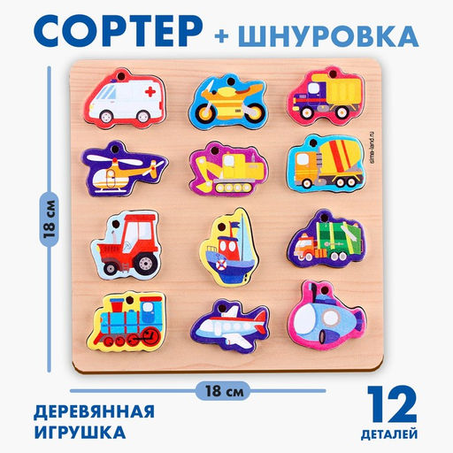 Развивающая игра из дерева Весёлые машинки
