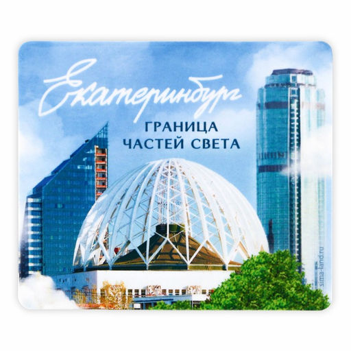 Цена за 10 шт. Магнит виниловый «Екатеринбург», 6×7 см