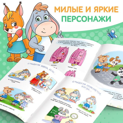 Цена за 2 шт. Книги про эмоции, набор 4 шт. по 20 стр. - Буква-Ленд фото 4