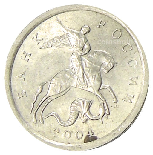 1 копейка 2004 года С-П
