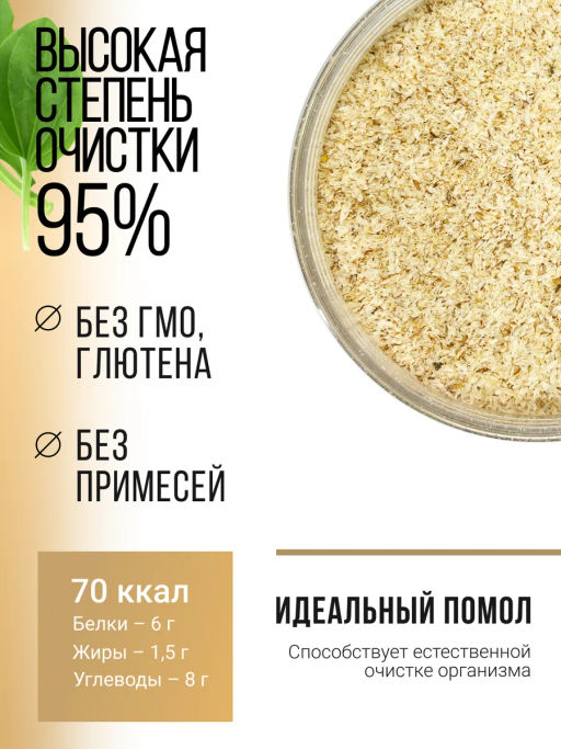 Псиллиум (шелуха семян подорожника) - Sneko Gold фото 12