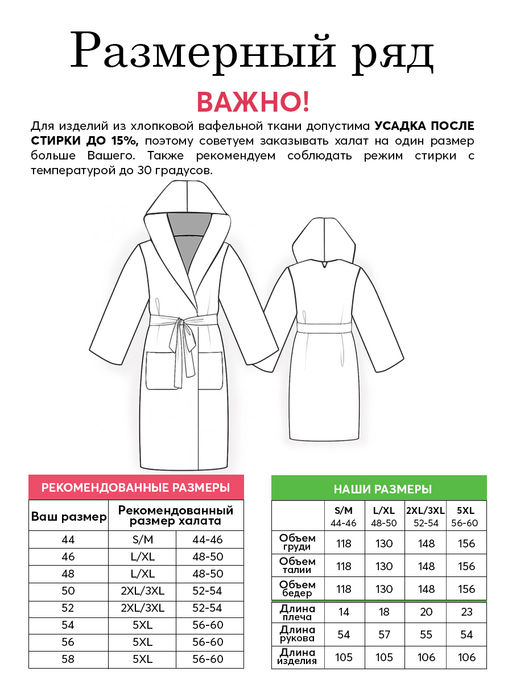 Халат запашной с капюшоном (желтый) 52-54/1 шт. Вафельное полотно - Арт дизайн фото 3