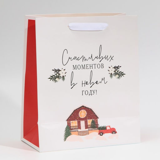 Цена за 2 шт. Пакет подарочный новогодний ламинированный «Счастливых моментов», ML 23 х 27 х 11.5 см