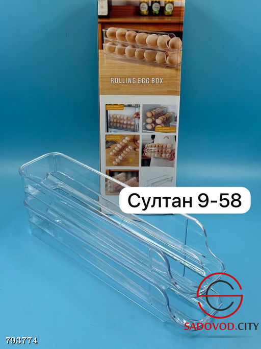 Ячейки для хранения яиц