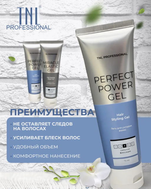 TNL Гель для укладки волос Power Gel "Сильная фиксация", 75 мл