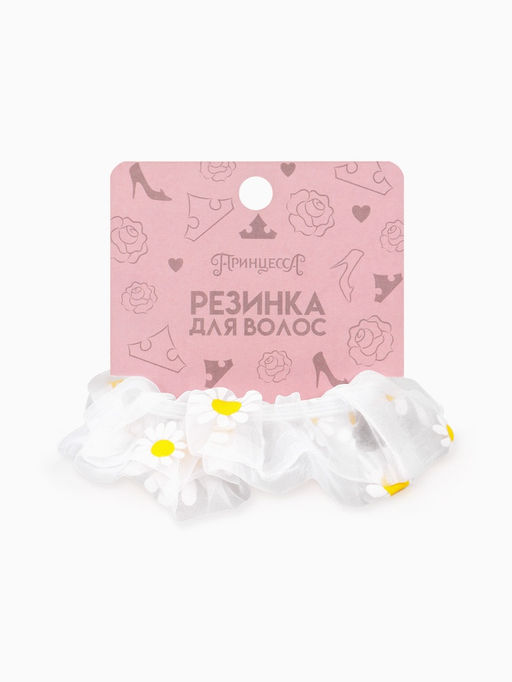 Цена за 2 шт. Резинка для волос «Ромашка» белая, Принцессы