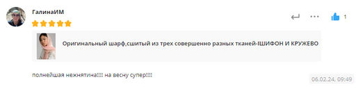 Оригинальный шарф,сшитый из трех совершенно разных тканей-IШИФОН И КРУЖЕВО - Tantino фото 4