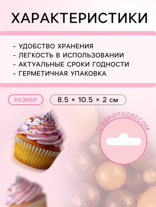 Цена за 2 шт. Кондитерская посыпка с мягким центром Жемчуг: золотая, бронзовая, 50 г - Кондимир фото 2