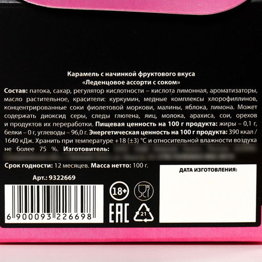 Леденцы Принцесса с соком, вкус: ассорти, 100 г. - Simaland фото 4