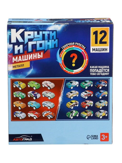 Машинка металлическая в яйце «Крути и гони», набор 12 шт., с рулеткой