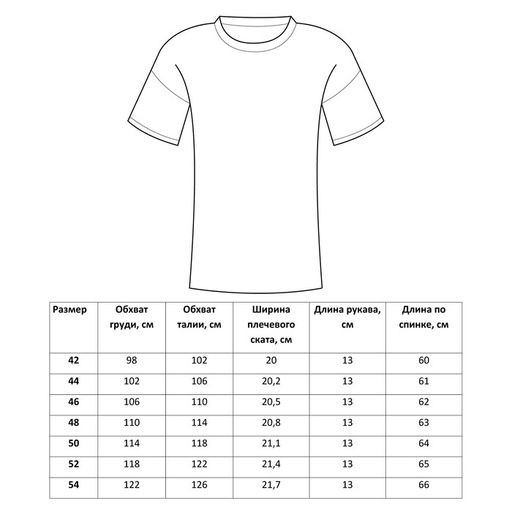 Футболка женская однотонная MINAKU REGULAR FIT: цвет экрю, р-р 46