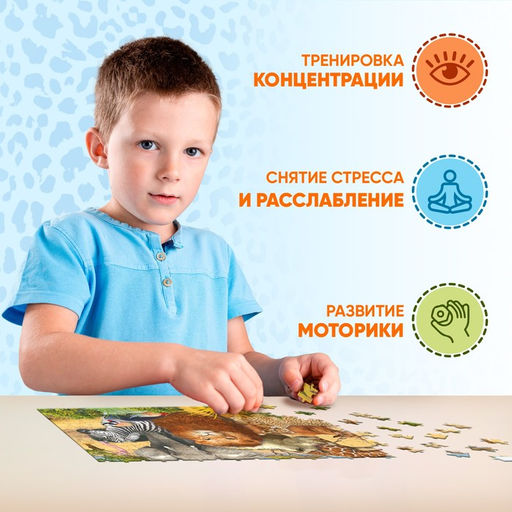 Пазл Животные Африки, 260 элементов - Puzzle time фото 8