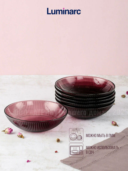 Салатник ЛУИЗ ЛИЛАК 16см - Luminarc фото 11