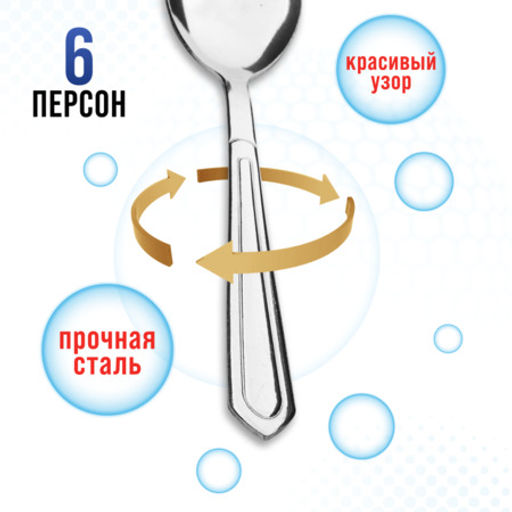 40664 Ложки чайные 6шт нерж/ст MB (х120) - Mayer&boch фото 5