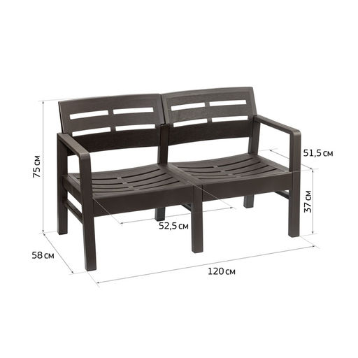 Диван садовый «Рейки», пластик, 58×120×75 см, двухместный, мокко