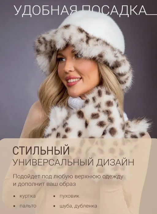 Шапка Шляпка экомех волна рысь