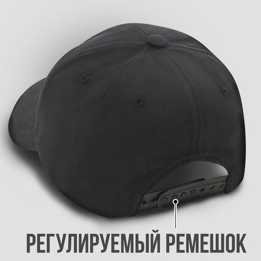 Кепка мужская "RUSSIA" мужская, черный
