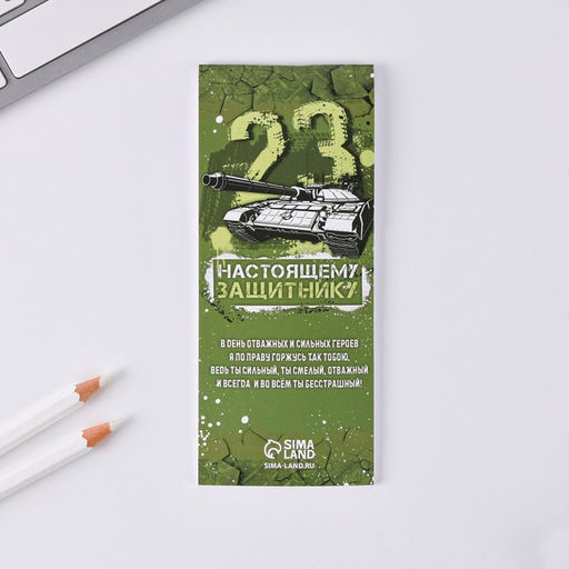 Набор подарочный 23 февраля: Больших побед: блокнот 16 листов и ручка пластик - Artfox фото 4