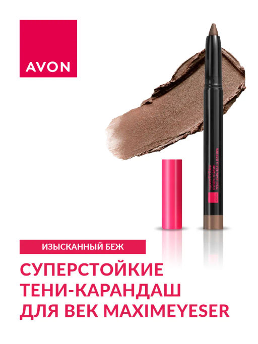 Суперстойкие тени-карандаш для век Maximeyeser, 1.4 г