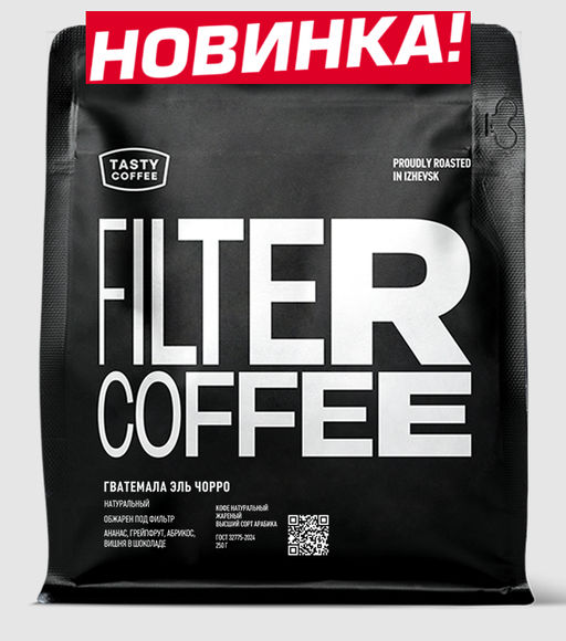 Кофе Гватемала Эль Чорро