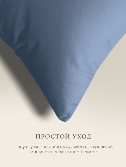 Подушка "e pillow" глубокий синий 70х70, ЕС-8880 (скрутка)