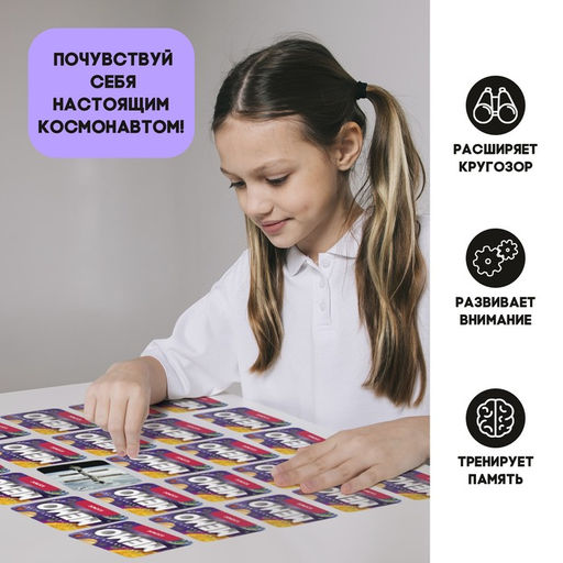 Мемо Космос - Лас играс kids фото 4