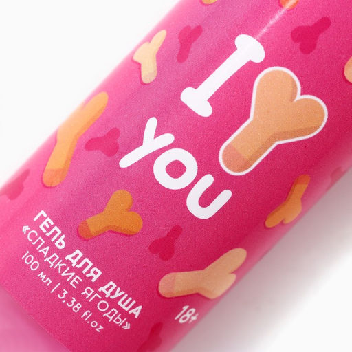 Цена за 2 шт. Гель для душа I Love you, 100 мл, аромат сладких ягод, 18+, Чистое счастье фото 4