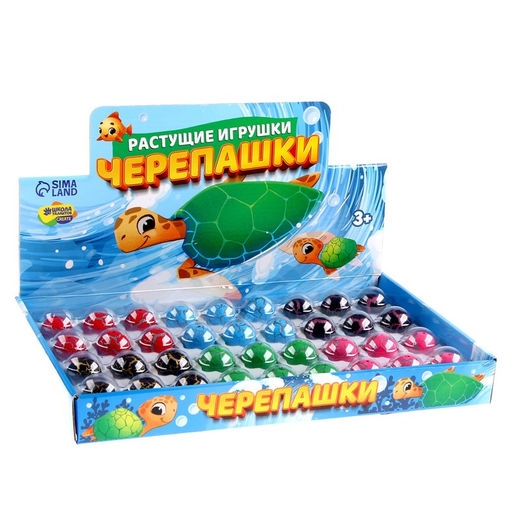 Цена за 36 шт. Растущие игрушки Funny toys «Черепашки», мрамор, МИКС