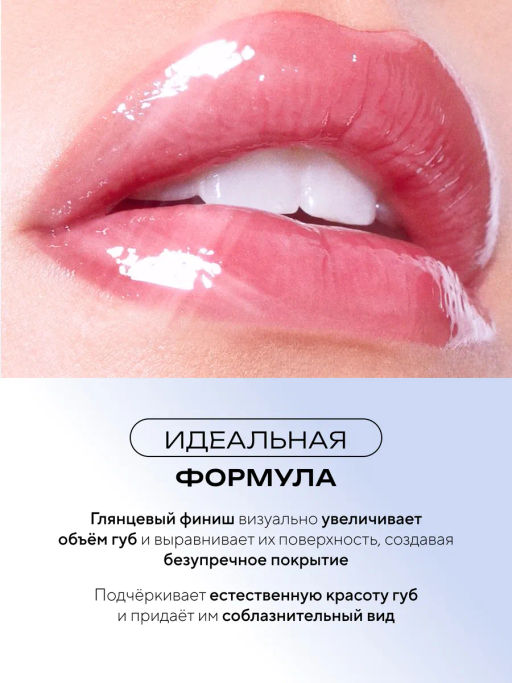 FFLEUR L460 Масло для губ Rich Glow тон №01 Berries