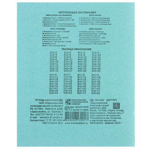 Набор подарочный в папке, Человек-паук, 40 предметов - Artfox study фото 58