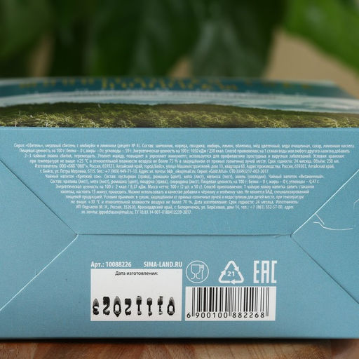 Набор Живительная сила природы: сбитень 250 мл., чай травяной 100 г (2 шт. х 50 г). - Доброе здоровье фото 5