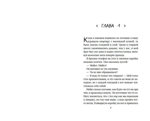 Добавь меня в друзья