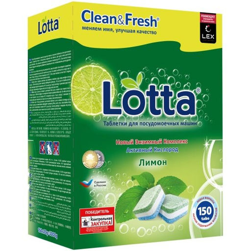 Таблетки для ПММ; 20гр; 150 шт Сlean&Fresh