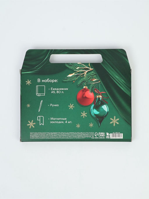 Набор в портфеле: ежедневник А5, магнитные закладки и ручка "Время чудес"