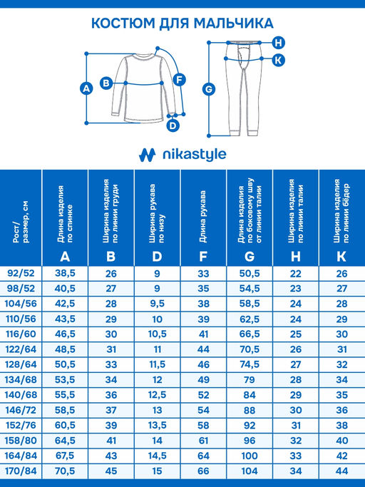 Костюм 7т19125 черный