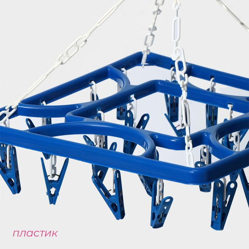 Сушилка для белья подвесная квадратная Доляна, 24 прищепки, цвет синий  фото 2