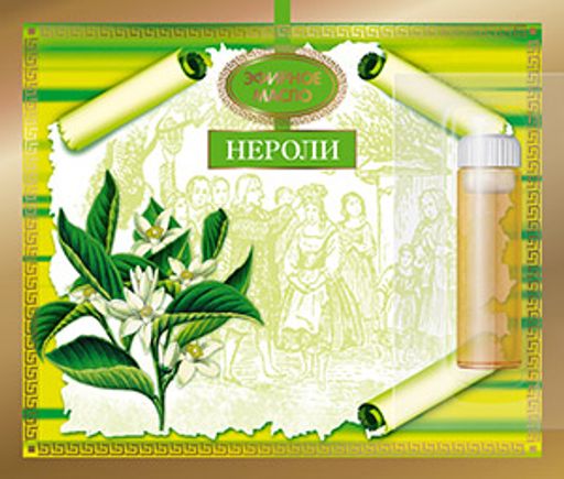 Масло косметическое эфирное Нероли 2,4 мл