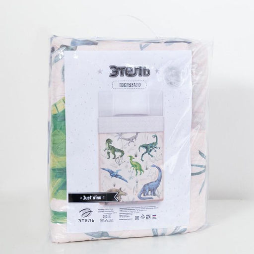 Покрывало детское Этель 1,5 сп Just dino, 145х210 см, микрофибра  фото 4